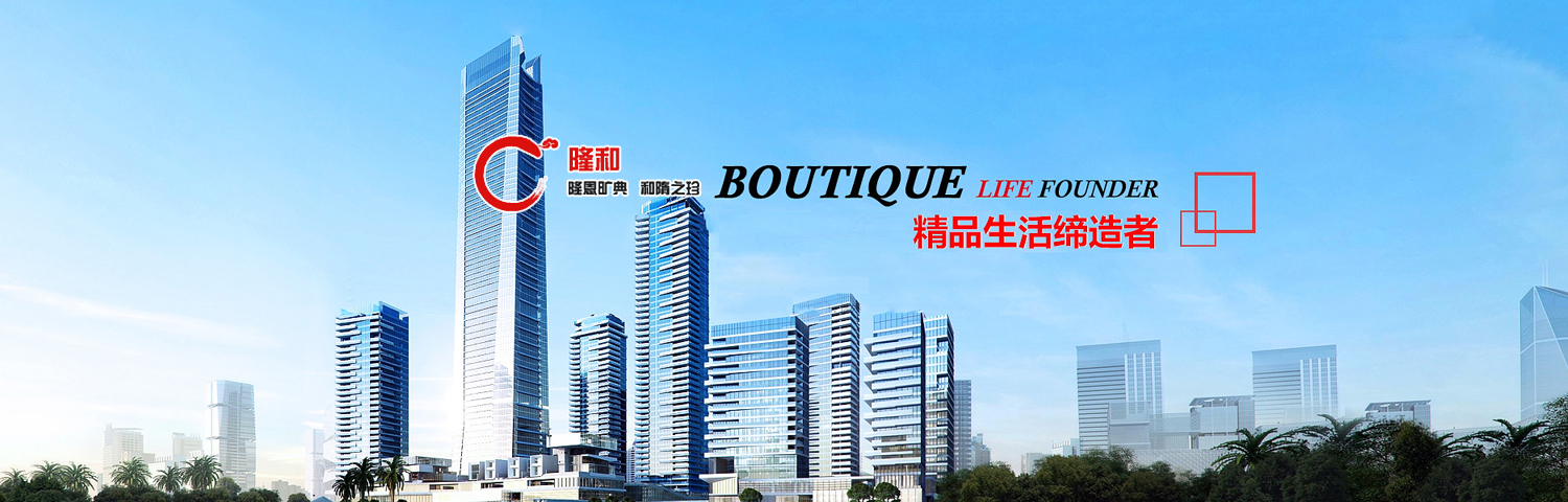 廣州隆和通信科技有限公司